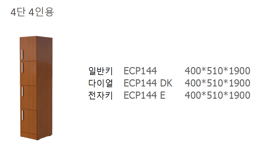 9 ECP144