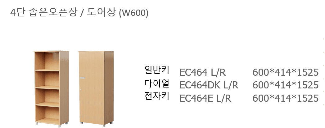 23 EC464 LR