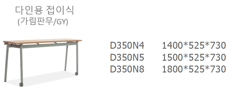 9 D350N4
