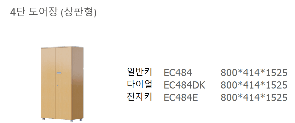 7 EC484