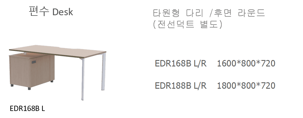 5 EDR168B LR