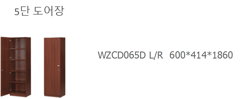 8 WZCD065D LR