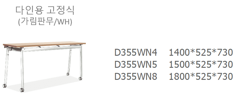 15 D355WN4