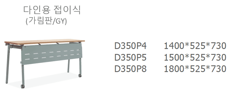 10 D340P4