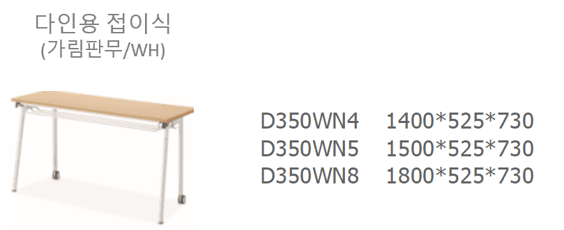 11 D350WN4