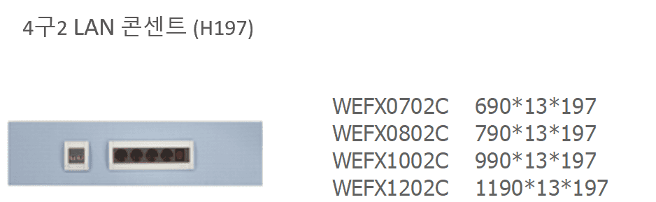 17 WEFX0702C