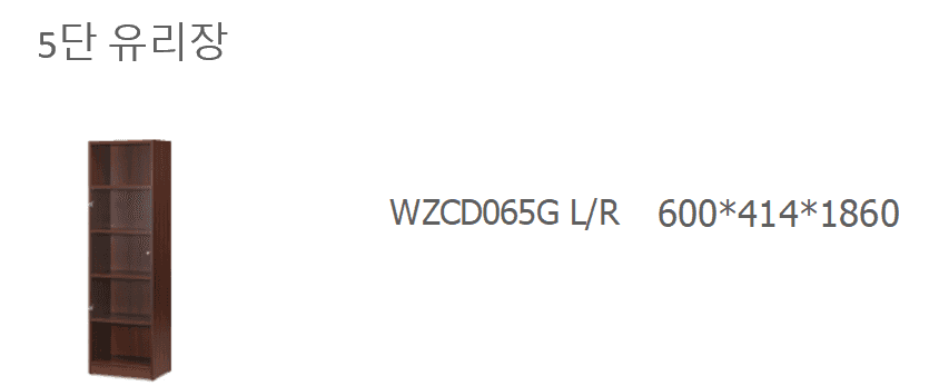 9 WZCD065G LR