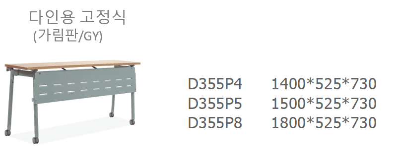 14 D355P4