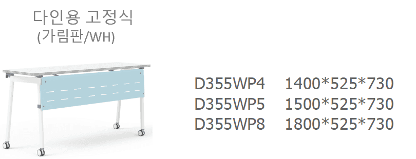 16 D355WP4