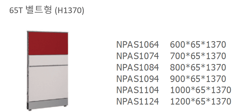 8 NPAS1064