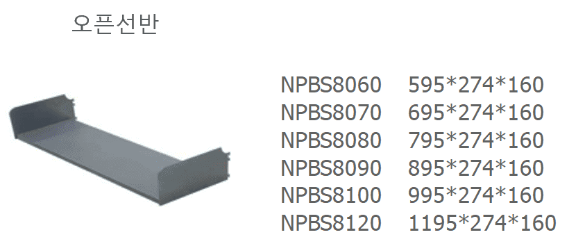 21 NPBS8060
