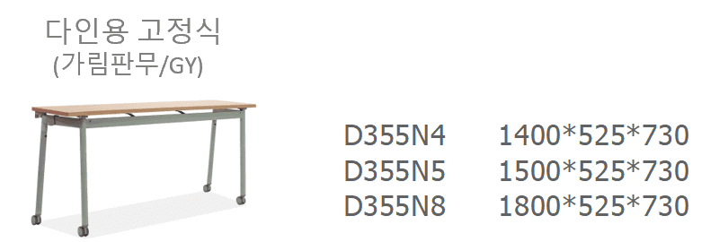 13 D355N4