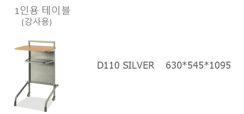 8 D110 SILVER