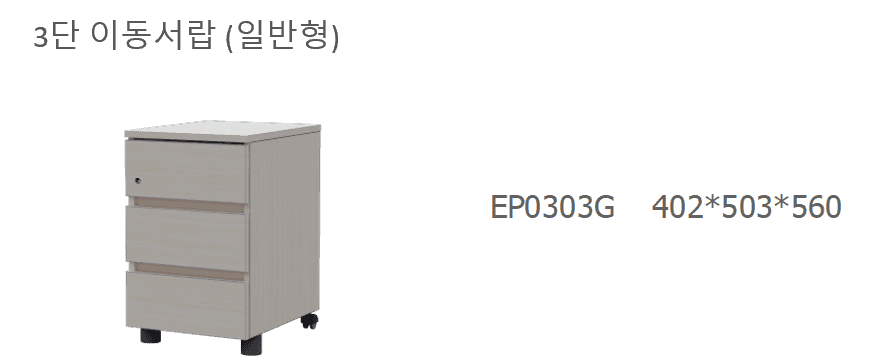 28 EP0303G