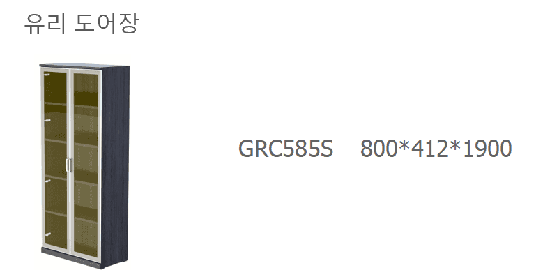 15 GRC585S