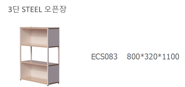 2 ECS083