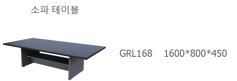 11 GRL168