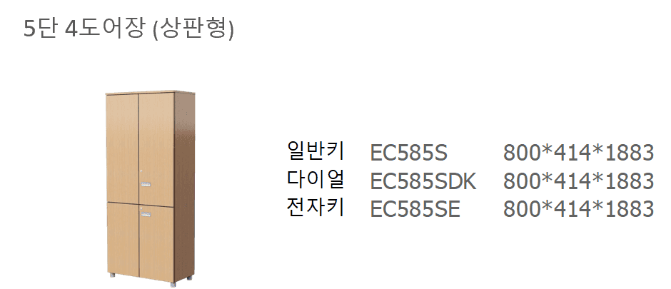 14 EC585S