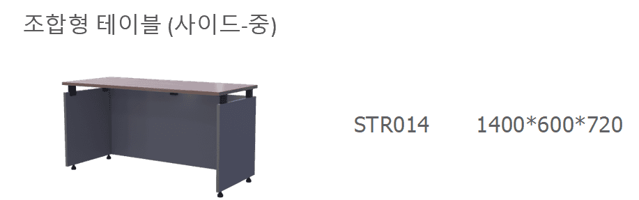 2 STR014