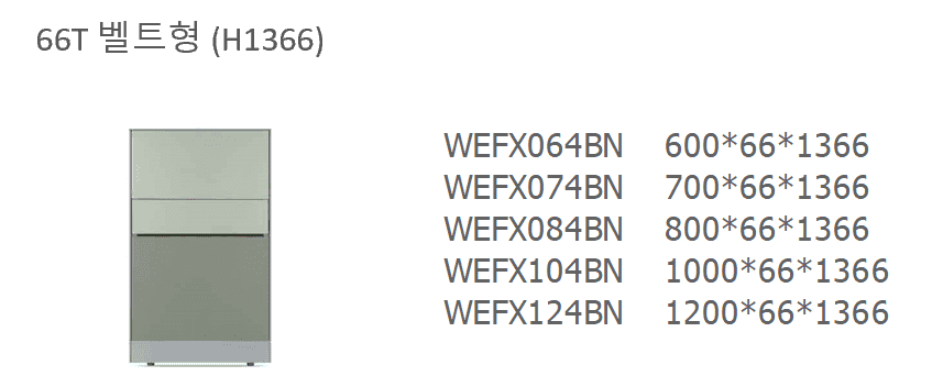 8 WEFX064BN