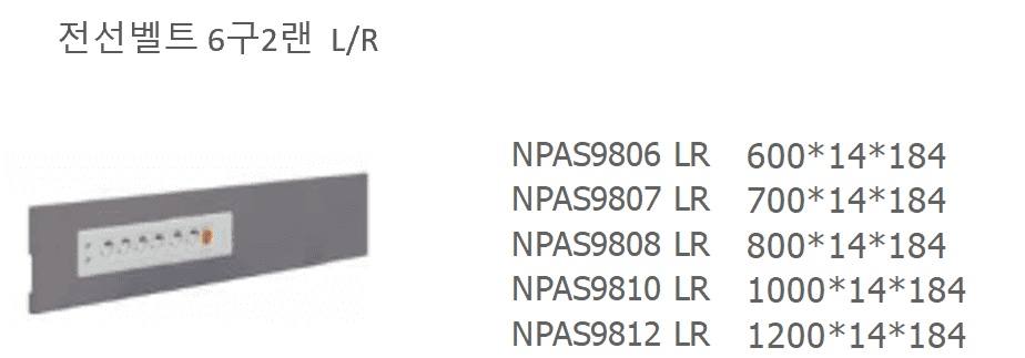 23 NPAS9806 LR