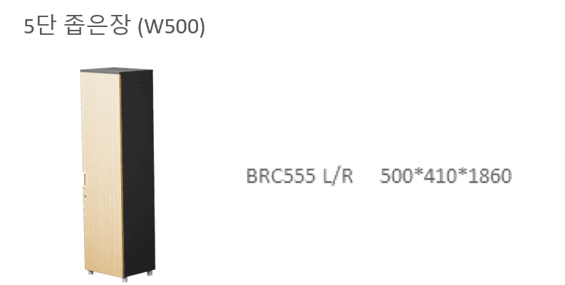 11 BRC555 LR