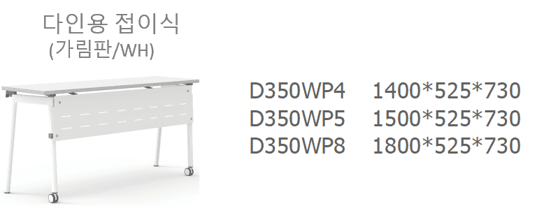 12 D350WP4