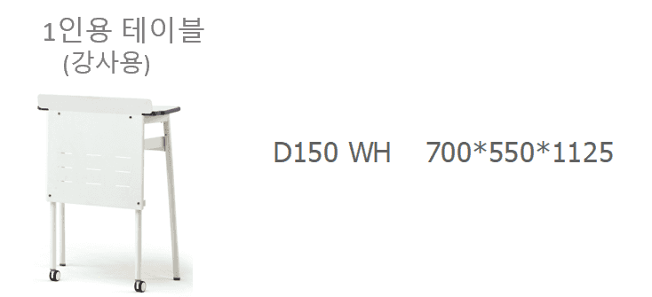 6 D150 WH