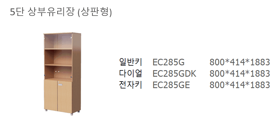 16 EC285G